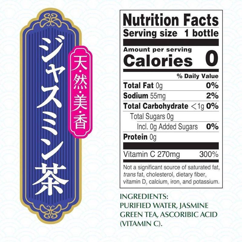 slide 3 of 5, ITO EN Jasmine Unsweetened Green Tea Bottle - 16.9 fl oz, 16.9 fl oz