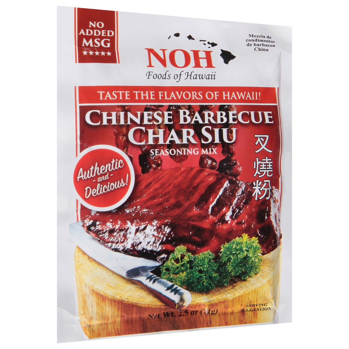 slide 2 of 9, NOH Chinese Barbeque Char Siu Seasoning Mix 2.5 oz, 2.5 oz