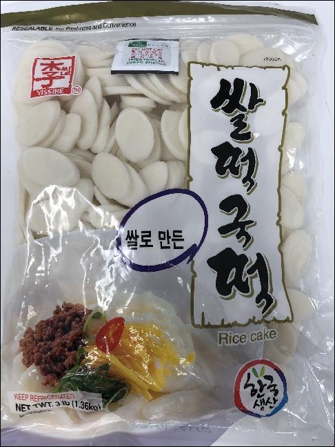 slide 1 of 1, Yissine Yiss Rice Cake, 48 oz