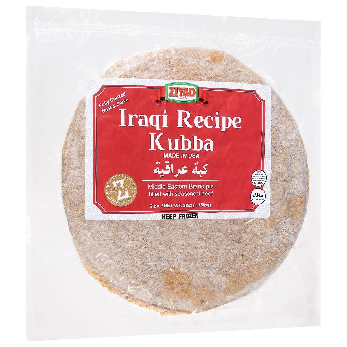 slide 2 of 13, Ziyad Iraqi Recipe Kubba 2 ea, 2 ct