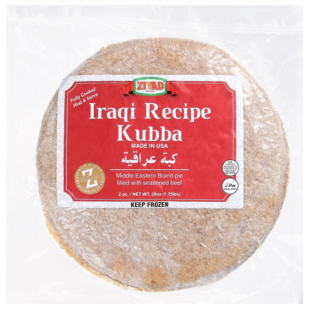 slide 1 of 13, Ziyad Iraqi Recipe Kubba 2 ea, 2 ct