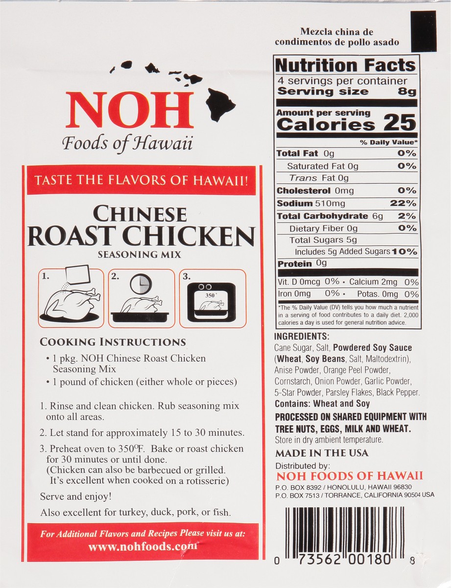 slide 10 of 13, NOH Chinese Roast Chicken Seasoning Mix 1.125 oz, 1.12 oz
