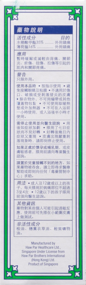 slide 4 of 9, Kwan Loong Pain Relieving Oil 2 fl oz, 2 fl oz