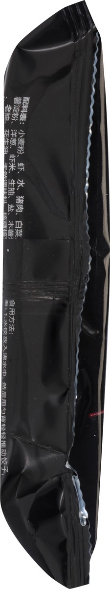 slide 14 of 14, Synear Pork & Scallop Shrimp Asian-Style Dumpling 12.69 oz, 12.69 oz