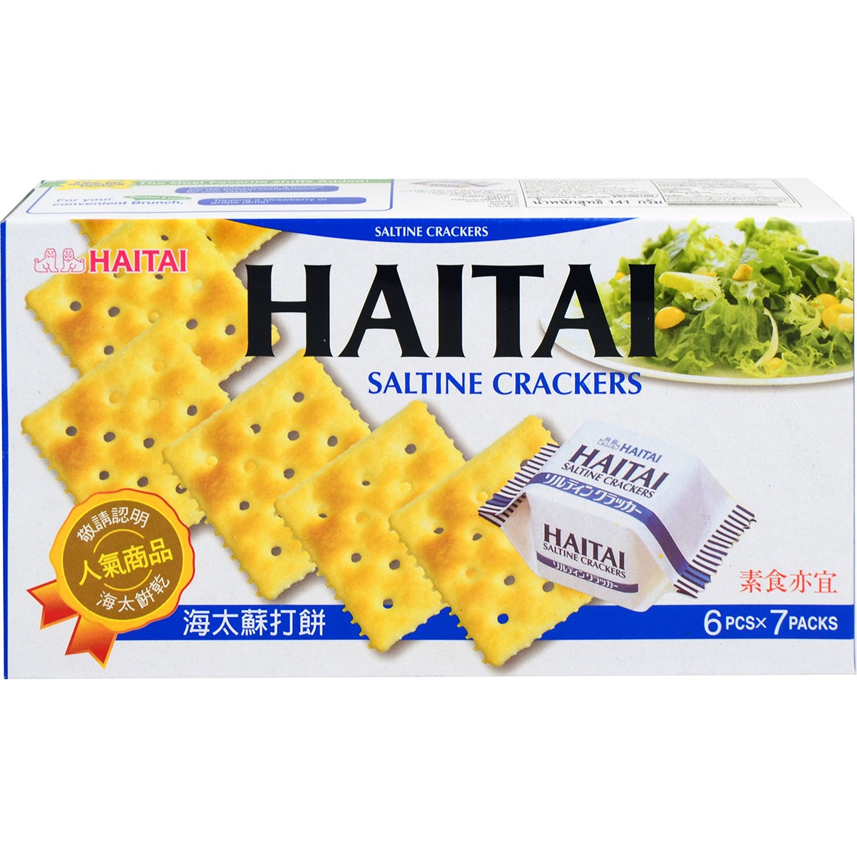 slide 1 of 1, Haitai Saltine Cracker, 141 gram