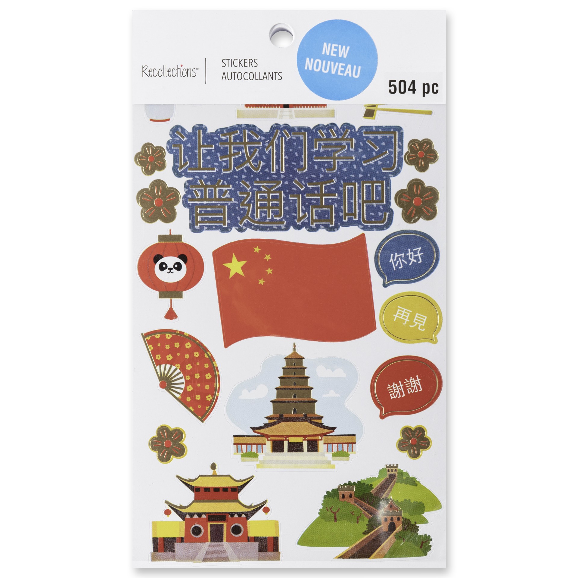 slide 4 of 4, Mandarin Stickers By Recollections, 4 in x 7 in