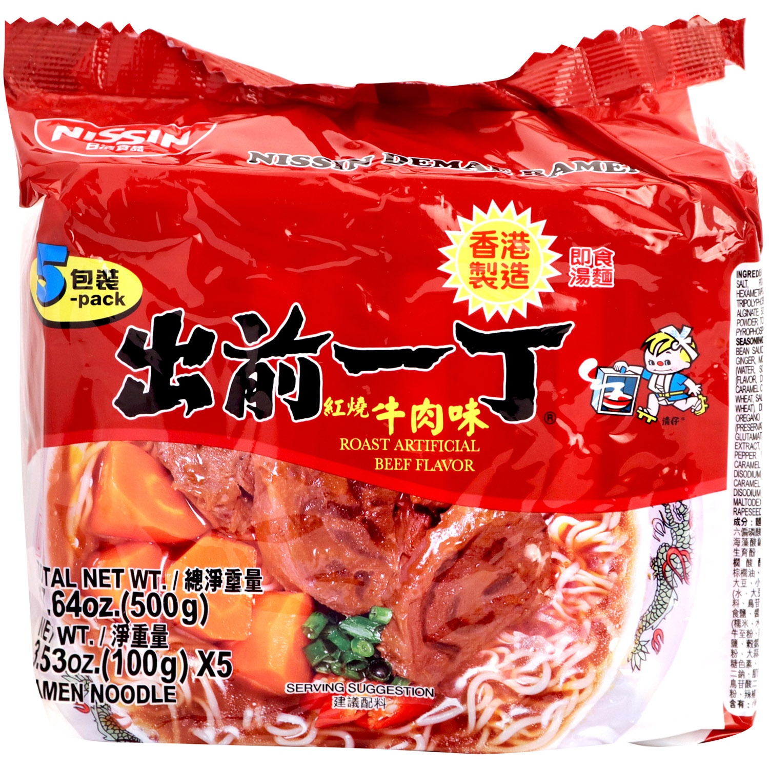 slide 1 of 1, Nissin Demae Ramen-Beef(Hk), 17.5 oz