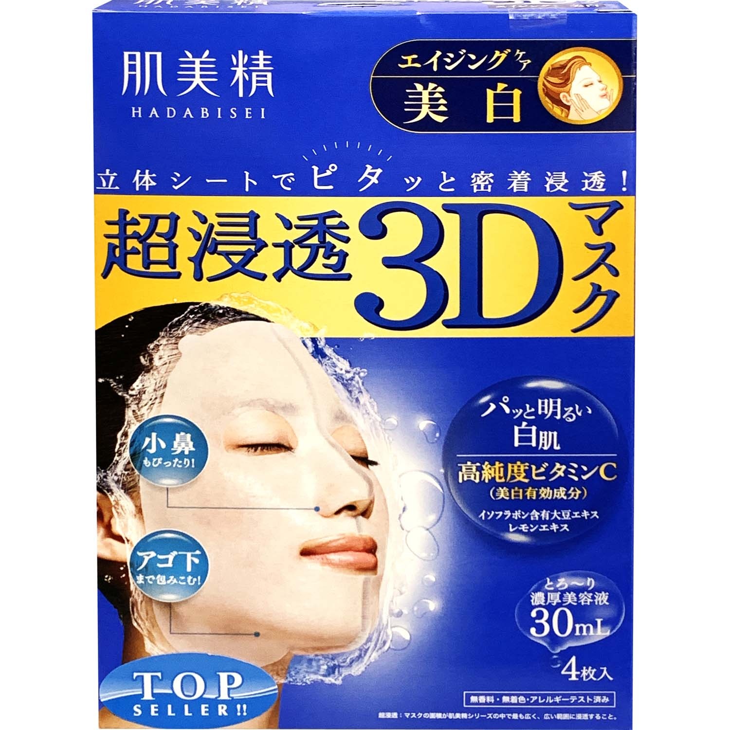 slide 1 of 1, Kracie Hadabisei 3D Facial Mask Aging Care Wn, 4 ct