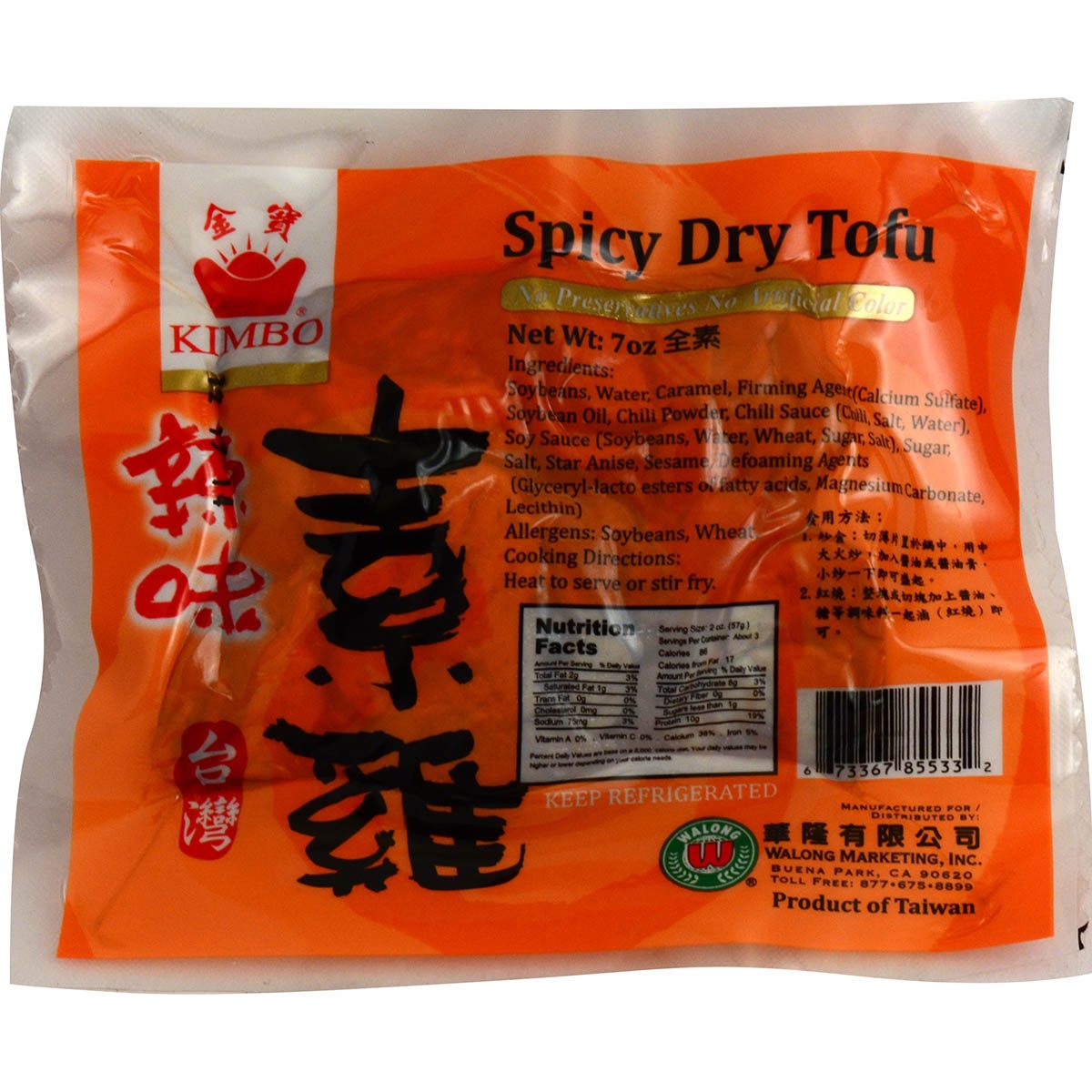 slide 1 of 1, Kimbo Spicy Dry Tofu, 7 oz