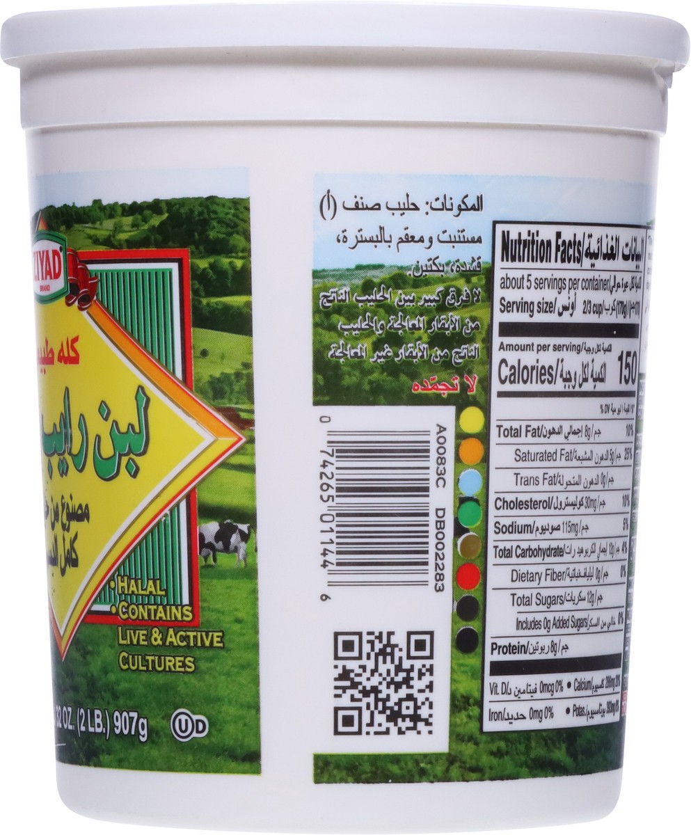 slide 9 of 9, Ziyad Old Country Style Plain Plain Yogurt - 32 oz, 32 oz