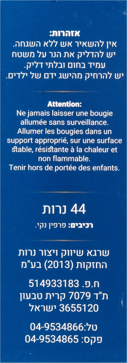 slide 7 of 9, Paskesz Lhava Chanukah Candles, 44 ct