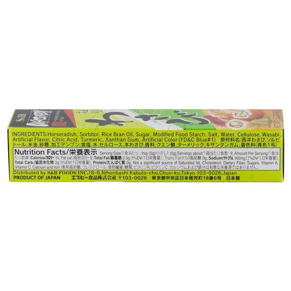 slide 4 of 13, S&B Gluten Free Wasabi 1.52 oz, 1.52 oz