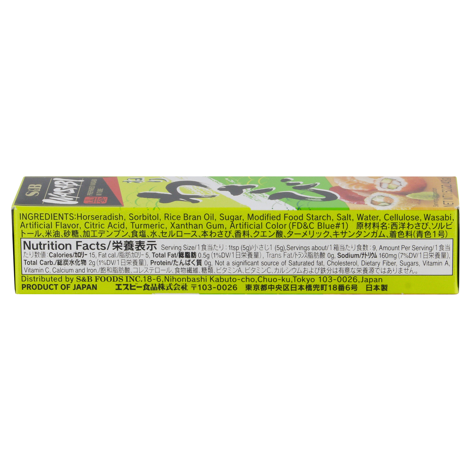 slide 6 of 13, S&B Gluten Free Wasabi 1.52 oz, 1.52 oz