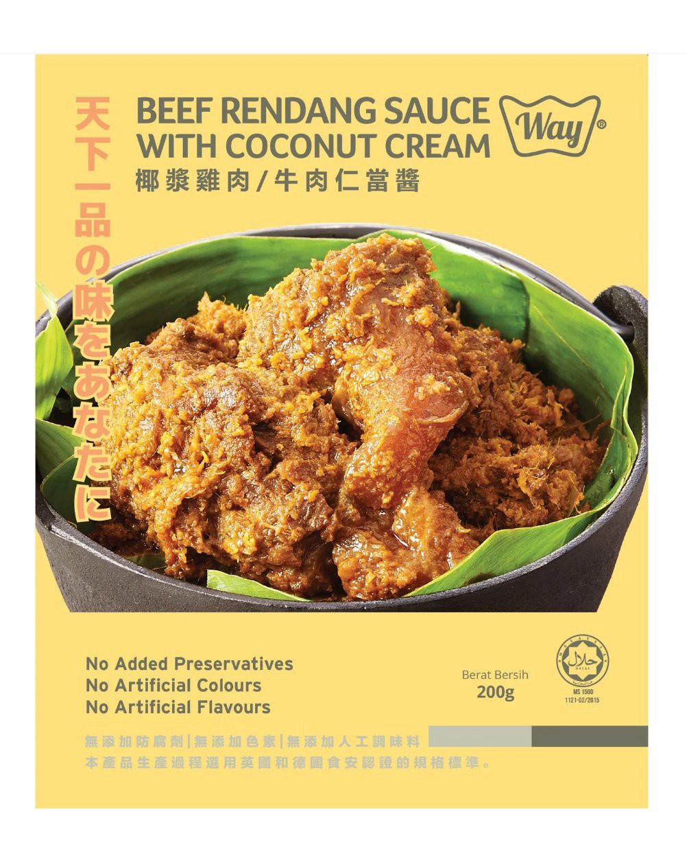slide 1 of 1, Way Beef Rendang Sauce With Coconut Cream, 200 gram