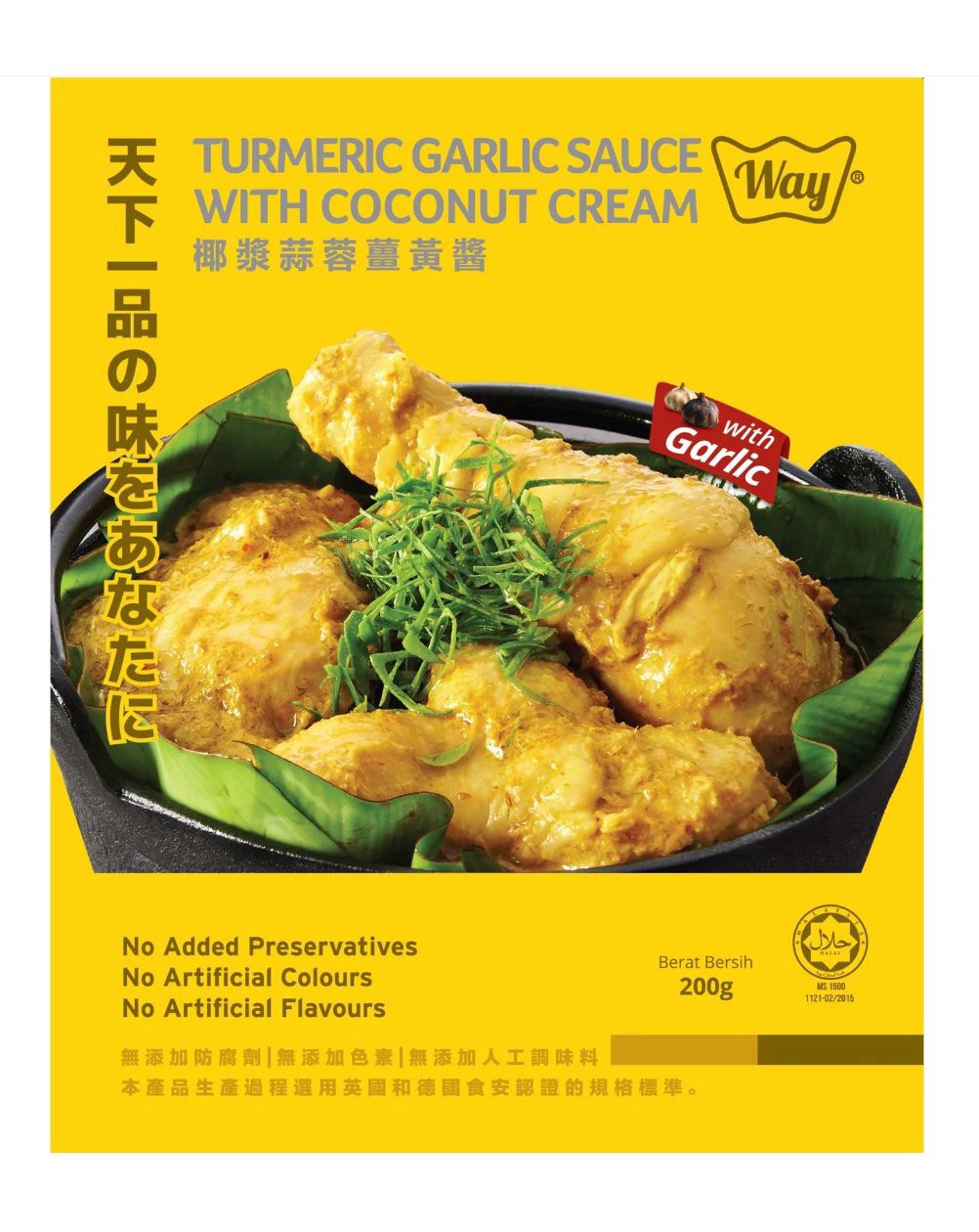 slide 1 of 1, Way Turmeric Garlic Sauce With Coconut Cream, 200 gram