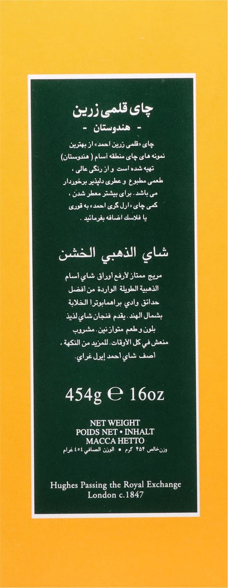 slide 4 of 12, Ahmad Tea Kalami Assam Tea 454 g, 16 oz