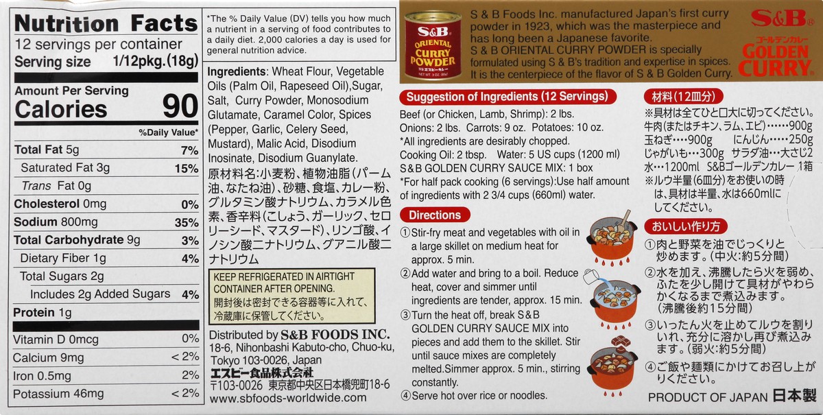 slide 2 of 10, S&B Sauce Mix 7.8 oz,