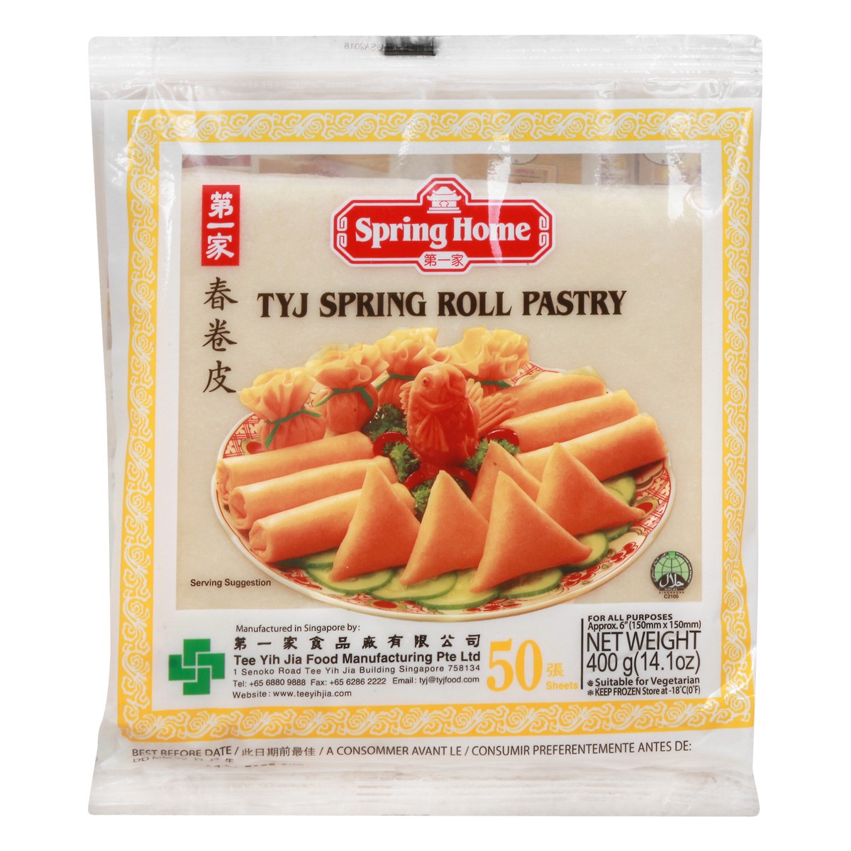 slide 2 of 9, Spring Home Sheets Spring Roll Pastry 50 ea, 50 ct