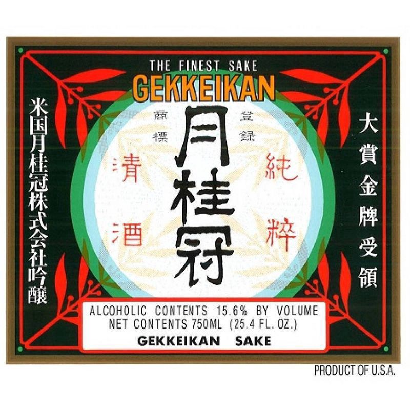 slide 2 of 4, Gekkeikan Sake, 750 ml