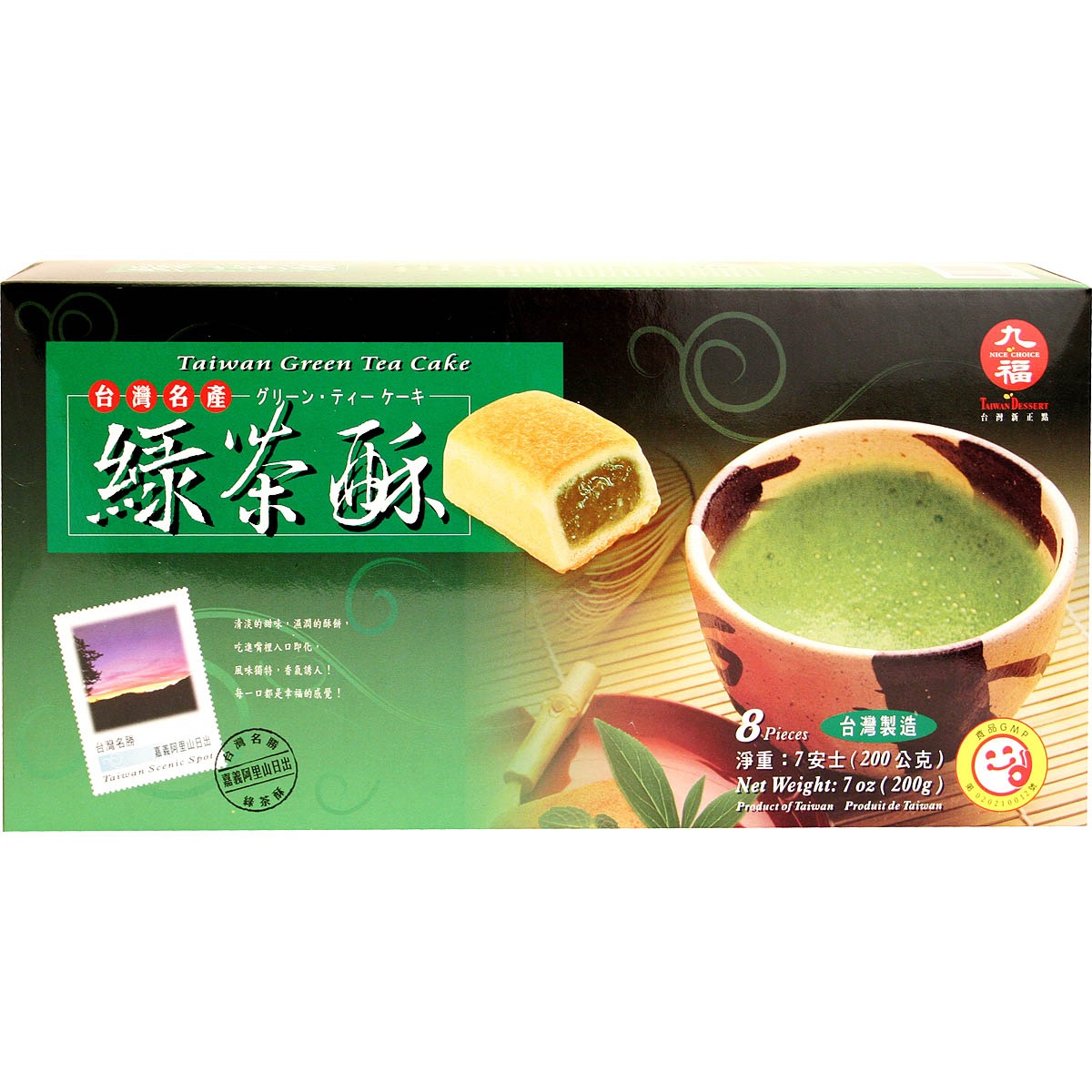 slide 1 of 1, Chiu Fu Green Tea Cake, 200 gram