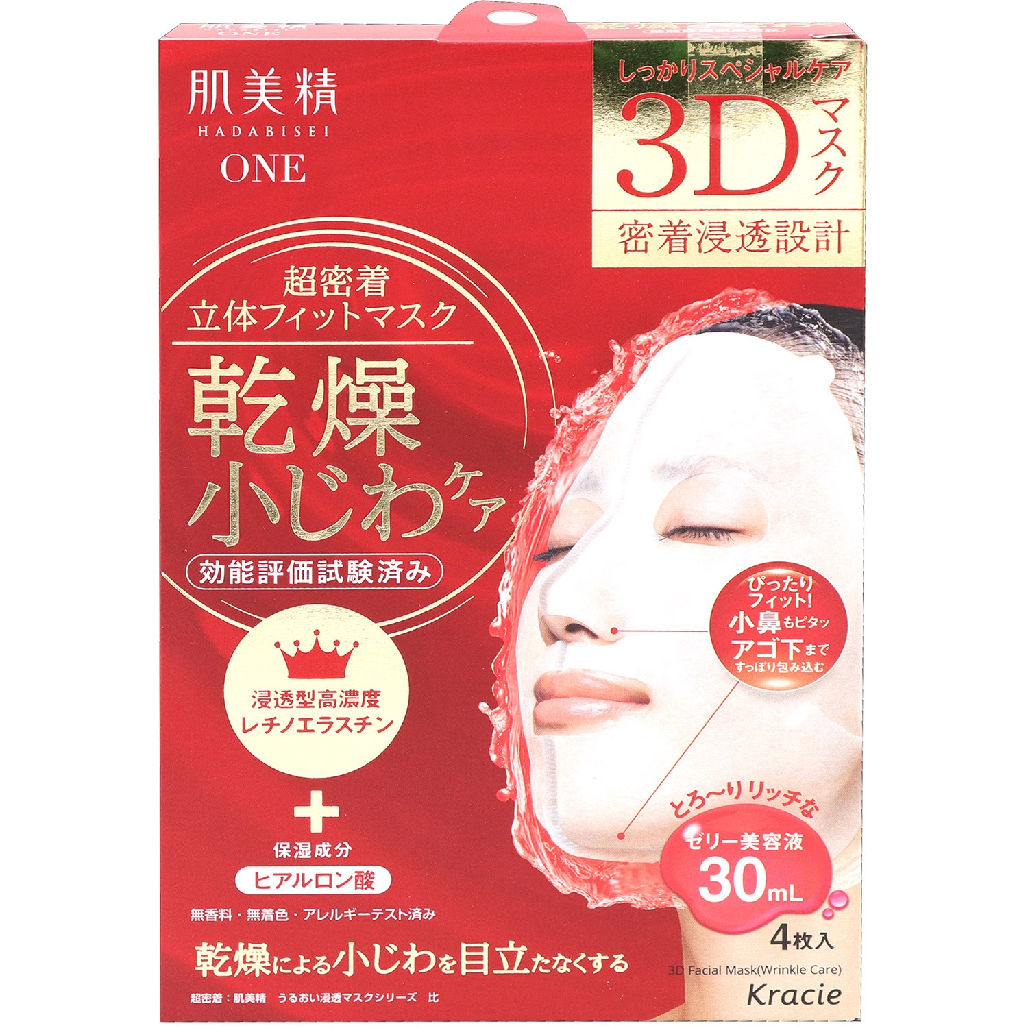 slide 1 of 1, Kracie Hadabisei Wrinkle Care 3D Mask, 1 ct