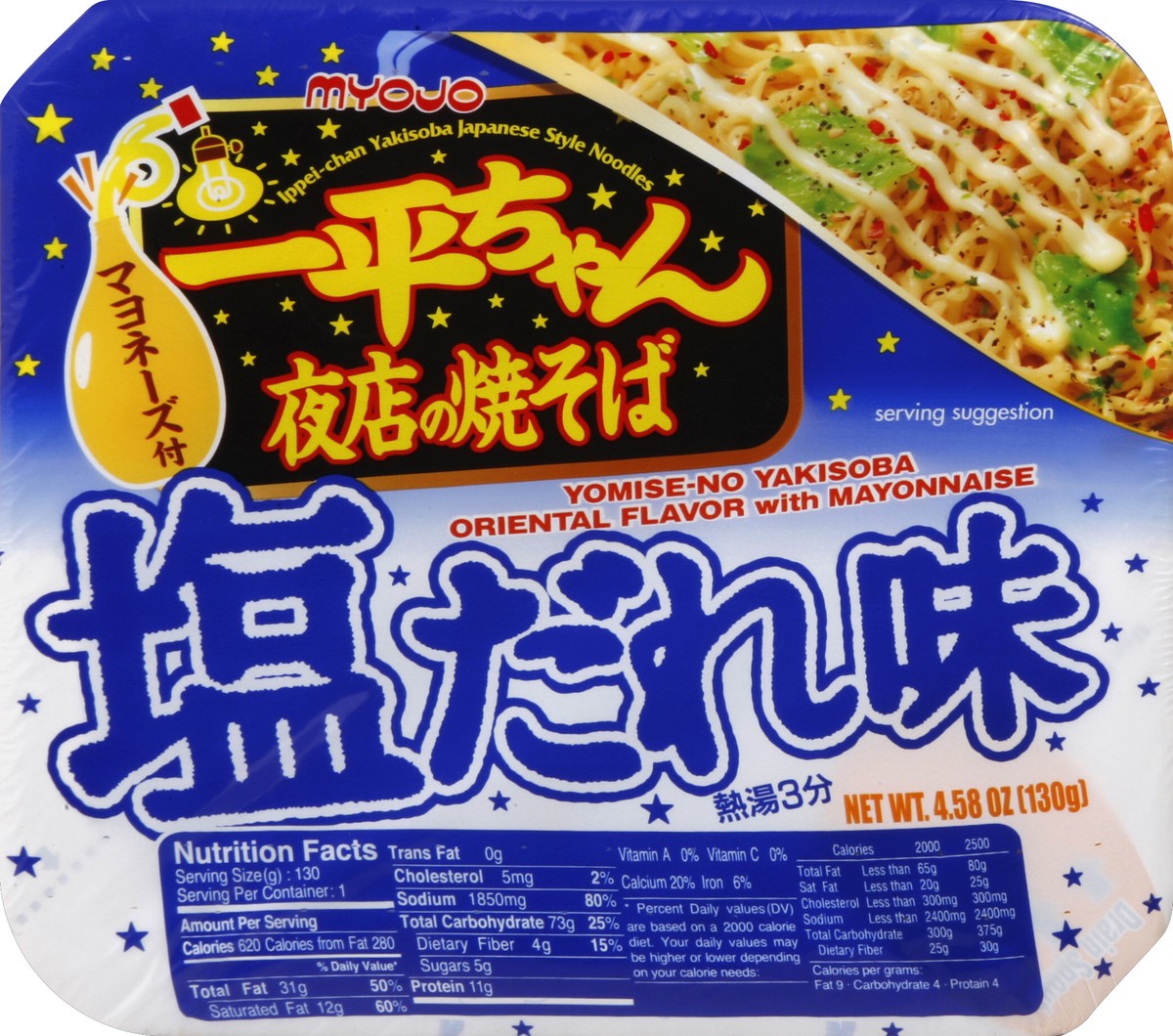 slide 4 of 4, Myojo Ippeichan Yakisoba Shio Flav, 