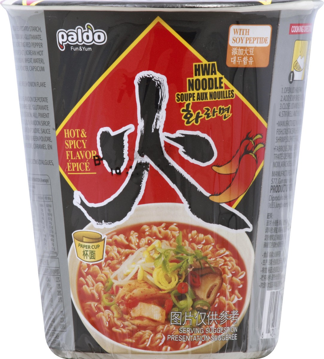 slide 4 of 10, Paldo Hwa Noodle 2.29 oz, 2.29 oz