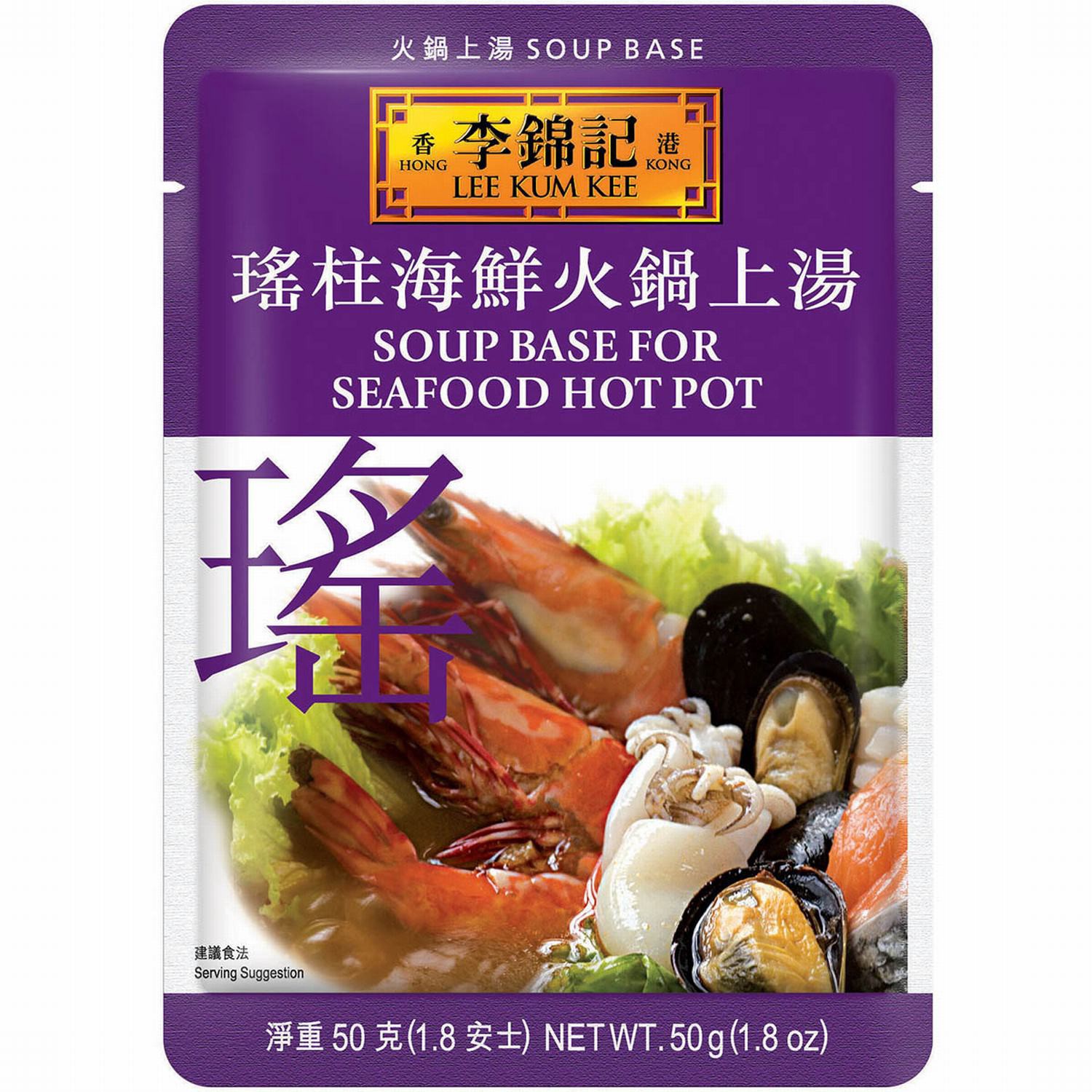 slide 1 of 5, Lee Kum Kee Seafood Hotpot Soup Base, 1.8 oz