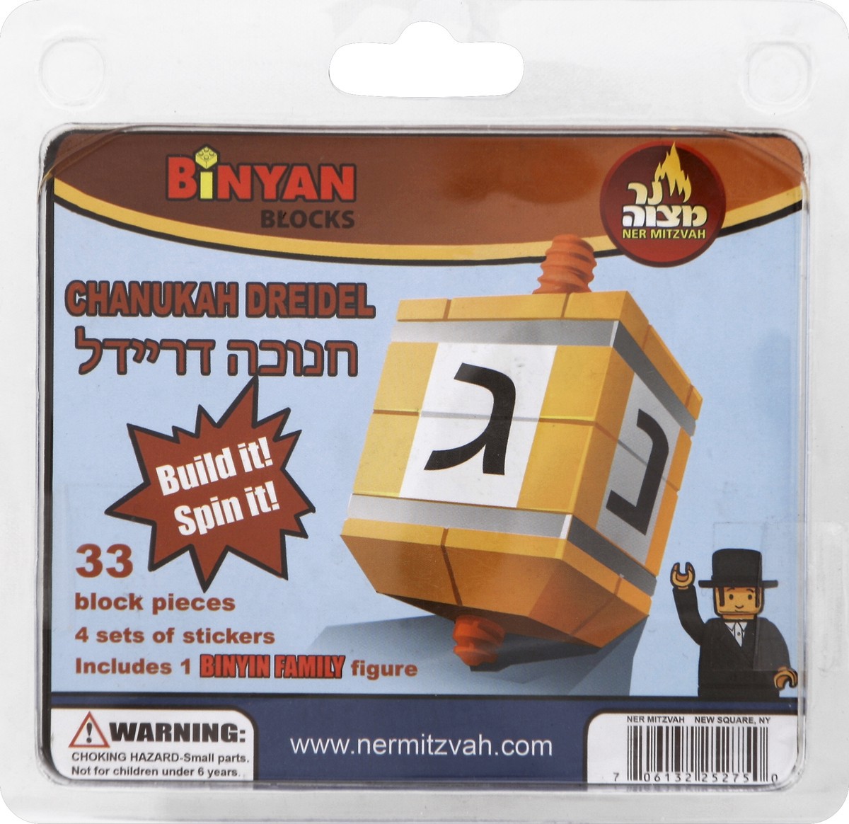 slide 2 of 2, Ner Mitz Binyan Dreidel - 1 Each, 1 ct