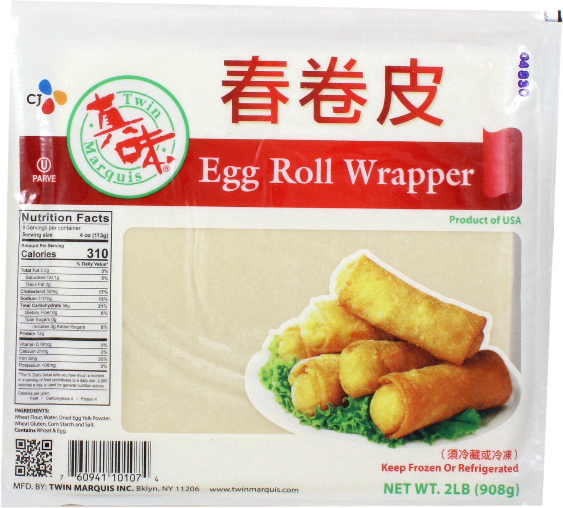 slide 1 of 1, Twin Marquis Egg Roll Wrapper, 2 lb