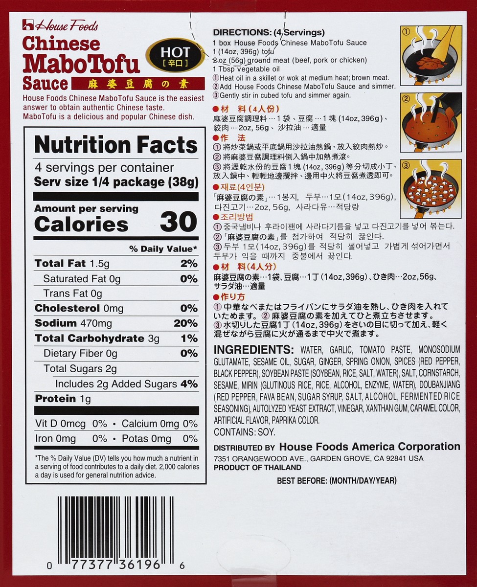 slide 2 of 6, House Foods House Chinese Hot Mabotofu- 5.29 oz, 5.29 oz