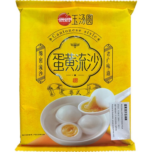 slide 1 of 1, Synear Rice Ball With Egg Yolk, 11.3 oz