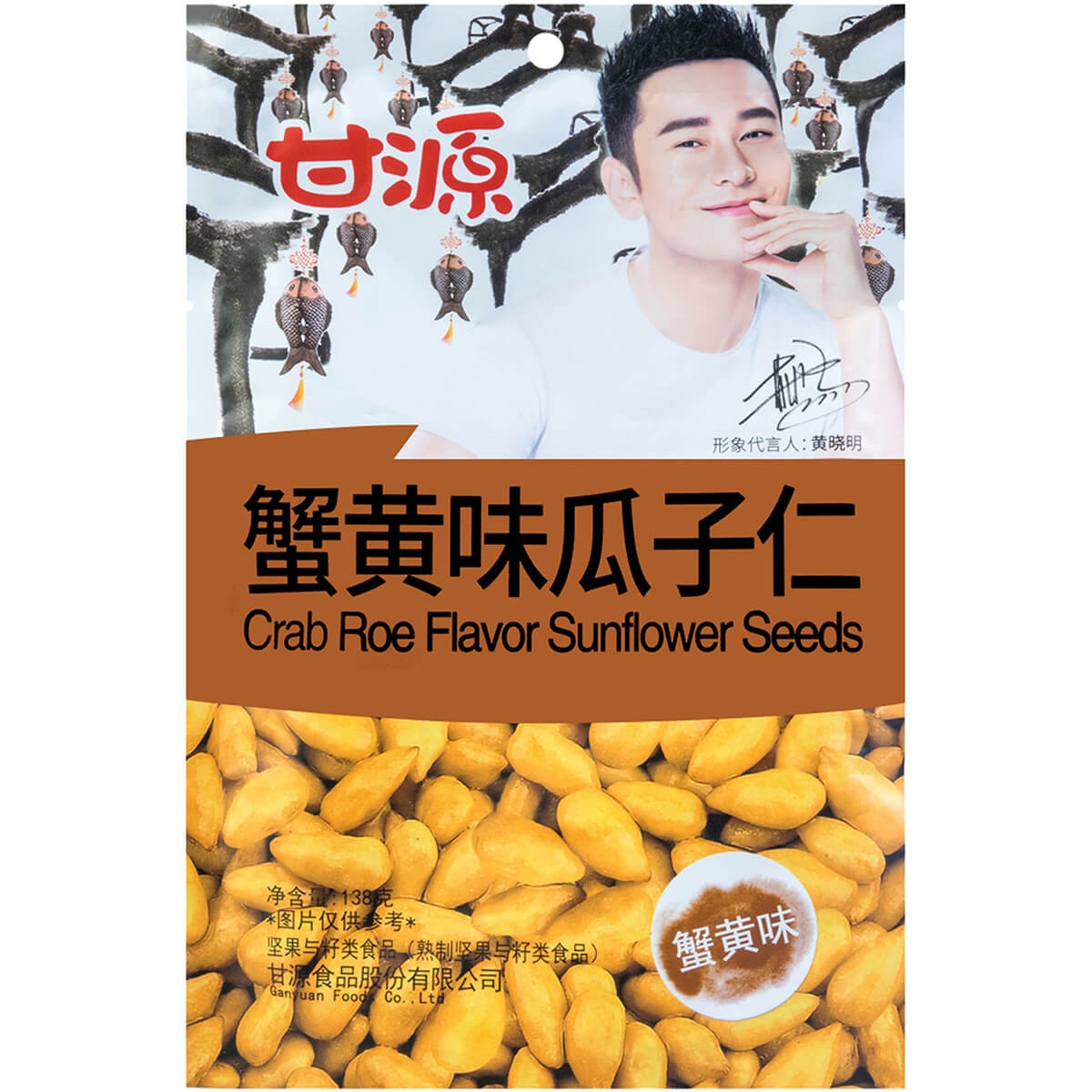slide 1 of 1, Ganyuan Crab Roe Sunflower Seeds, 138 gram