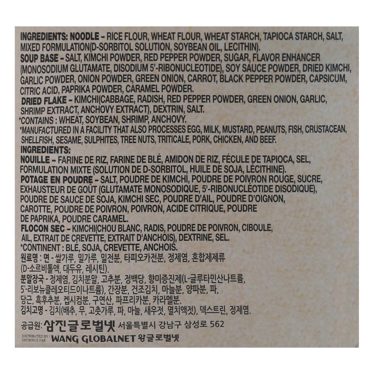 slide 12 of 13, Wang Korea Kimchi Flavor Rice Noodle - 3.45 oz, 3.45 oz