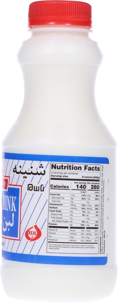 slide 6 of 9, Dana Premium Yogurt Drink 1 pt, 1 pint