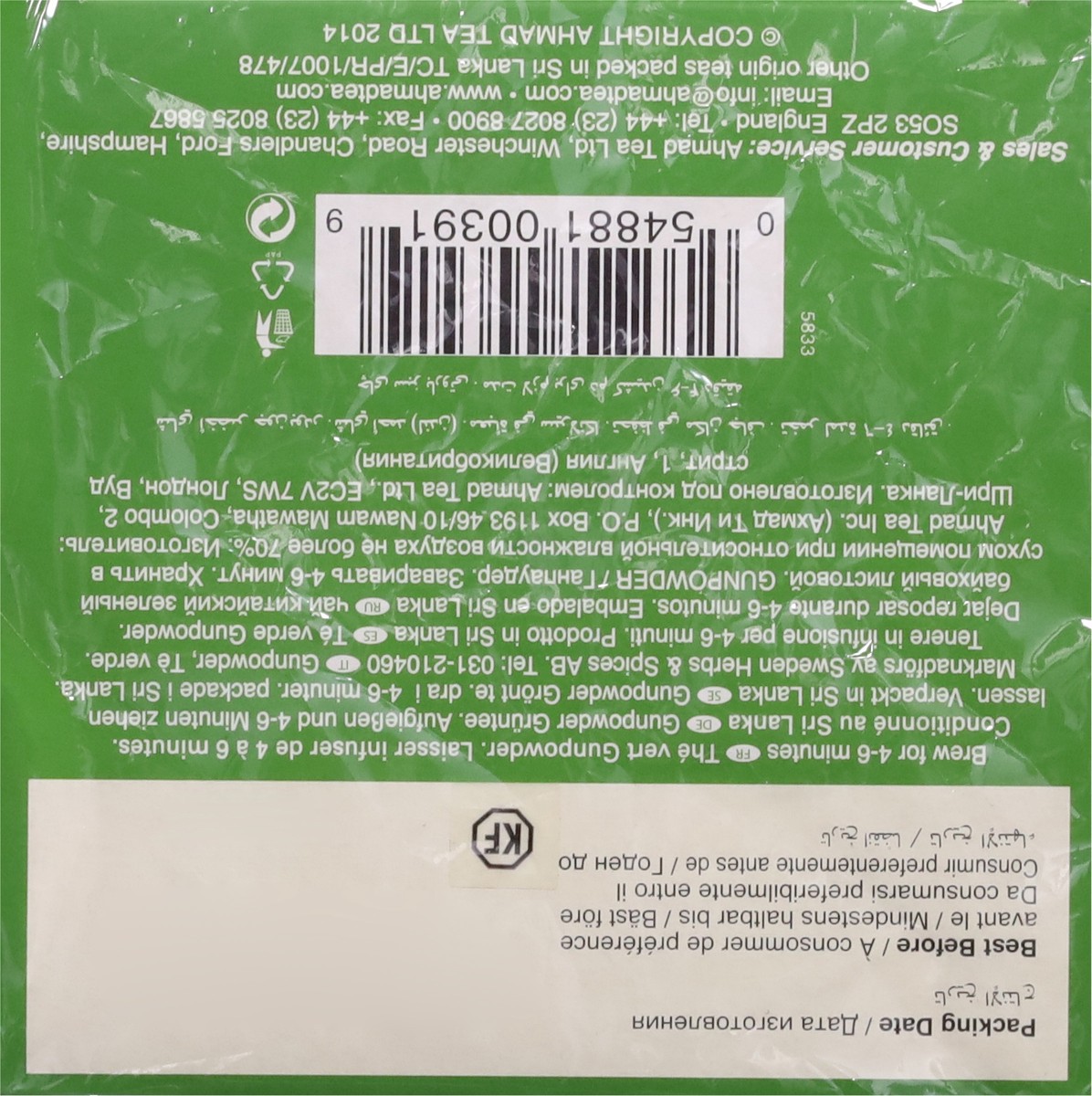 slide 13 of 13, Ahmad Tea Gunpowder Supreme Green Tea 500 g, 17.60 ct