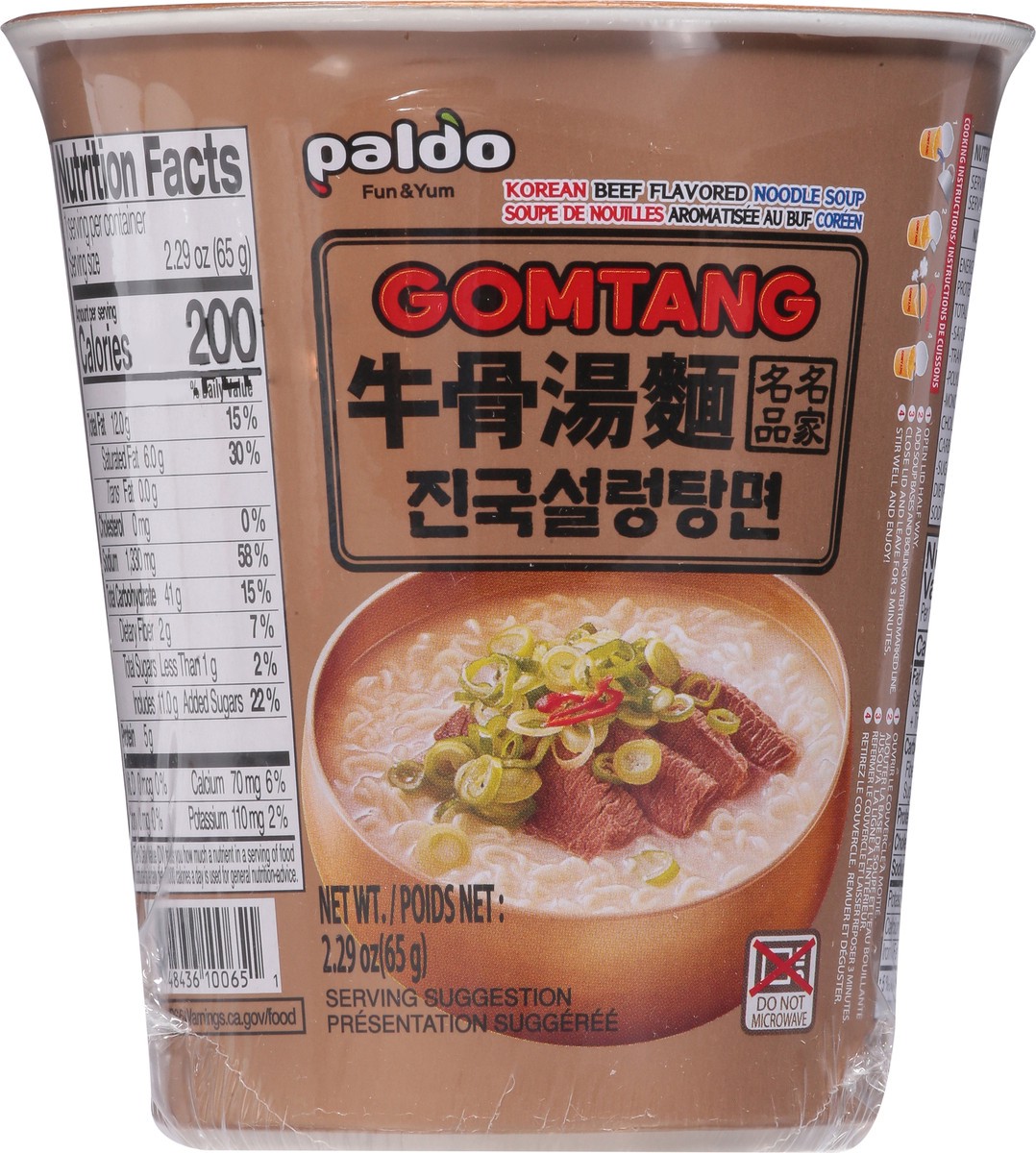 slide 8 of 9, Paldo Gomtang Korean Beef Flavor Noodle Soup 2.29 oz, 2.29 oz