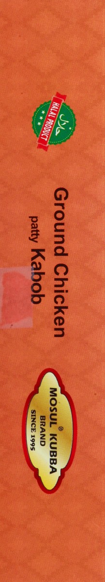 slide 7 of 9, Mosul Kubba with Basmati Rice and Vegetables Ground Chicken Patty Kabob 10 oz, 10 oz