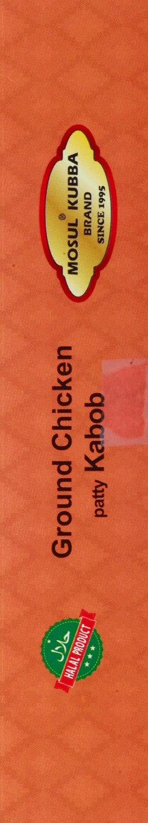 slide 8 of 9, Mosul Kubba with Basmati Rice and Vegetables Ground Chicken Patty Kabob 10 oz, 10 oz