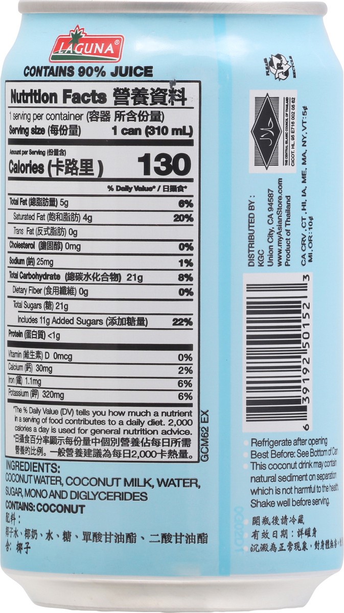 slide 5 of 9, Laguna Coconut Milk Drink 10.5 fl oz, 10.5 fl oz