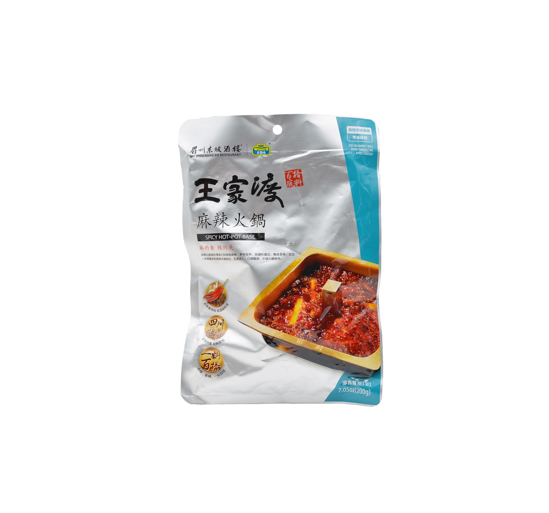 slide 1 of 1, Wang Jia Du Spicy Hot Pot, 200 gram