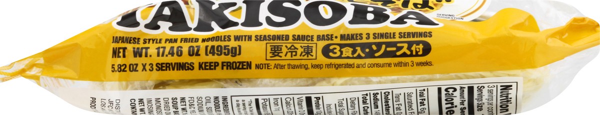 slide 6 of 12, Myojo Japanese Curry Flavor Yakisoba 17.46 oz, 17.46 oz