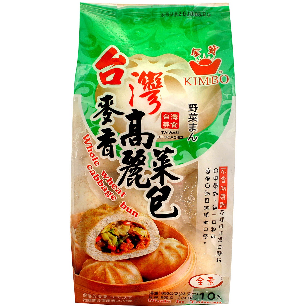 slide 1 of 1, Kimbo Frozen Taiwanese Wheat Cabbage Bun, 650 gram