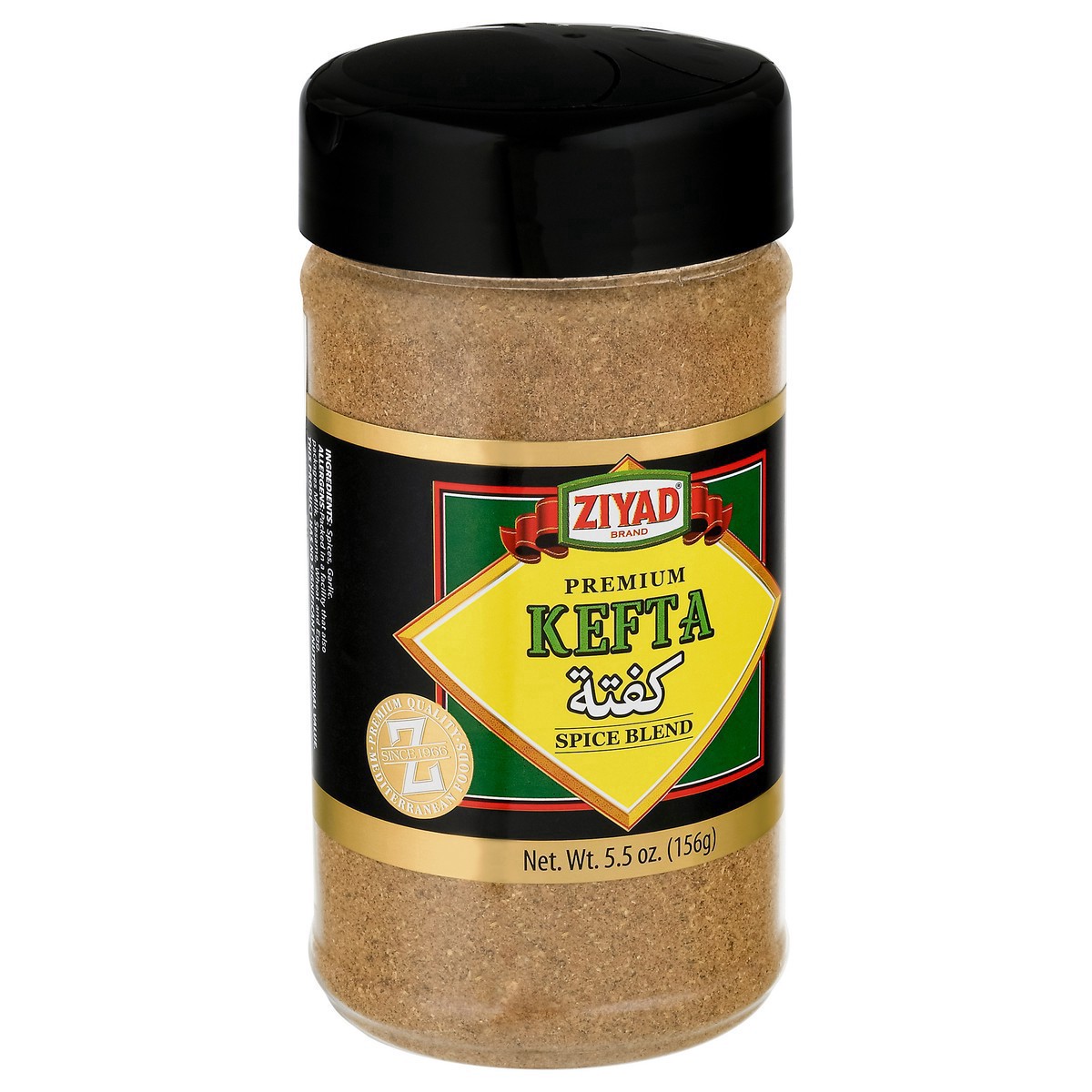 slide 2 of 13, Ziyad Spice Mix, Gourmet, Kefta, 7 oz