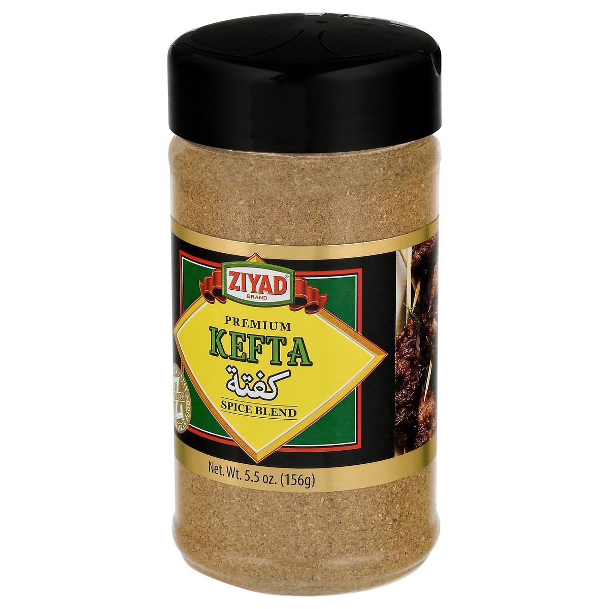 slide 10 of 13, Ziyad Spice Mix, Gourmet, Kefta, 7 oz