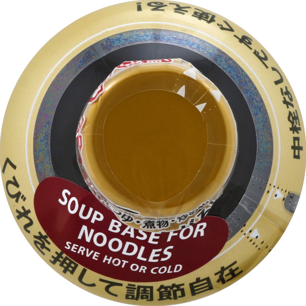 slide 2 of 6, Kikkoman Soup Base 17 oz, 17 oz