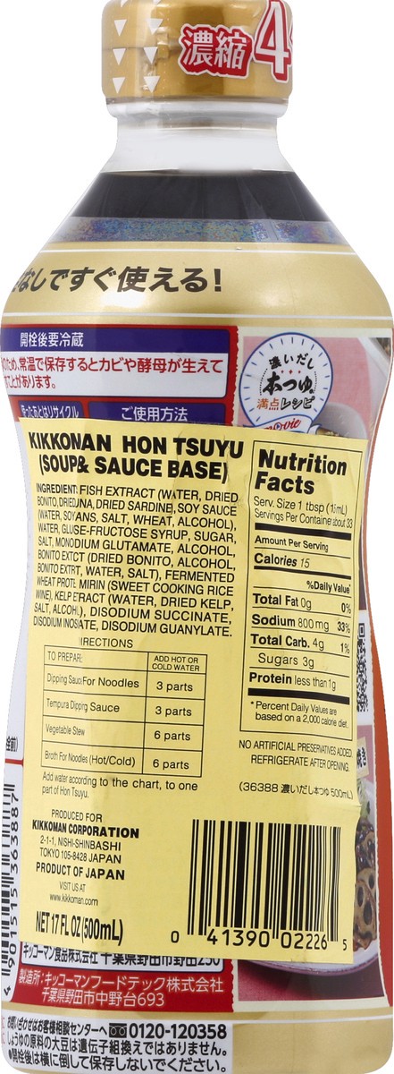 slide 6 of 6, Kikkoman Soup Base 17 oz, 17 oz