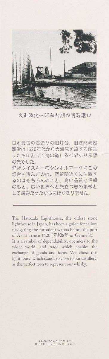 slide 9 of 9, Hatozaki Small Batch Whisky 750 ml, 750 ml