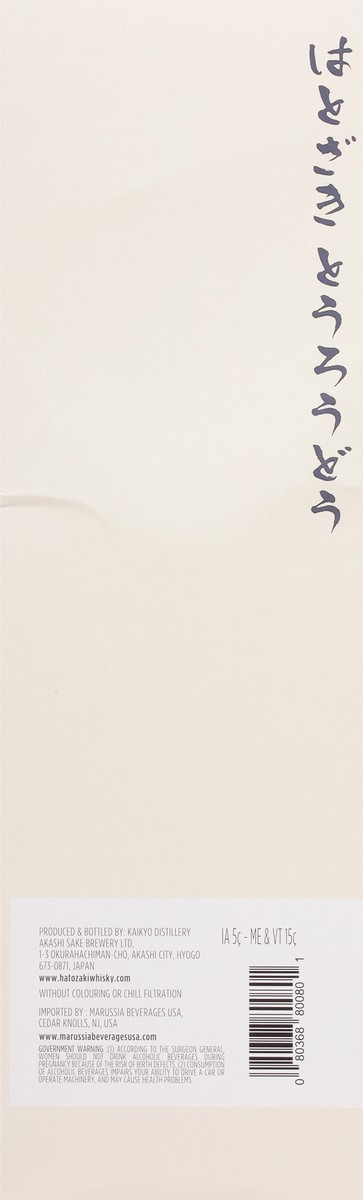 slide 4 of 9, Hatozaki Small Batch Whisky 750 ml, 750 ml