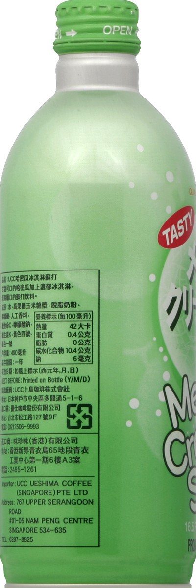 slide 3 of 4, Ucc Melon Creamy Soda - 16.5 oz, 16.5 oz